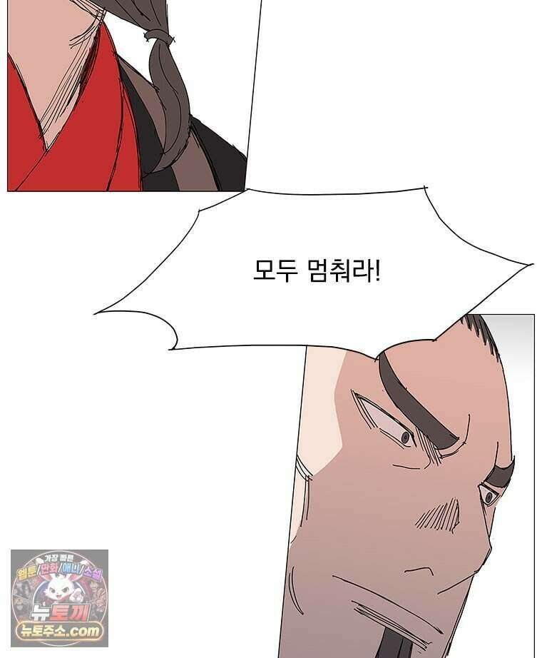 무장 - 무투전 103화 13