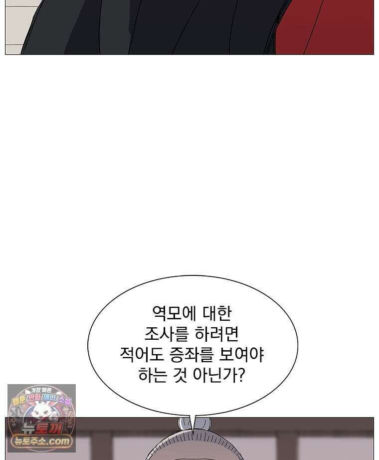 무장 - 무투전 103화 16