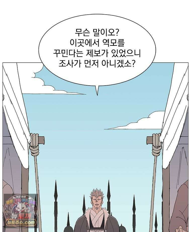 무장 - 무투전 103화 18