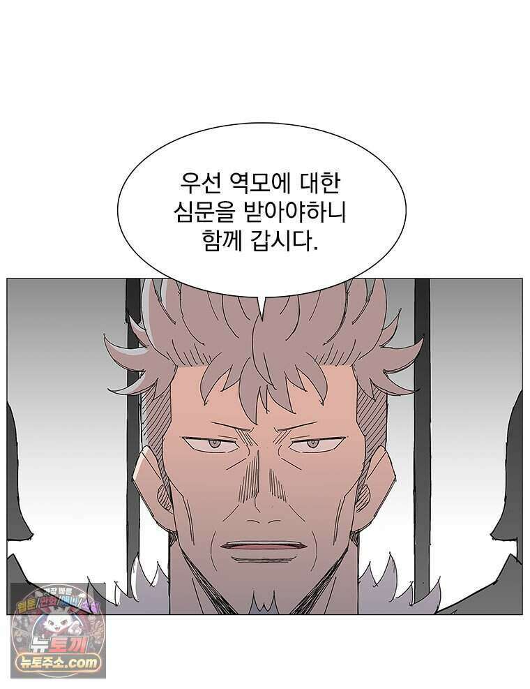 무장 - 무투전 103화 20