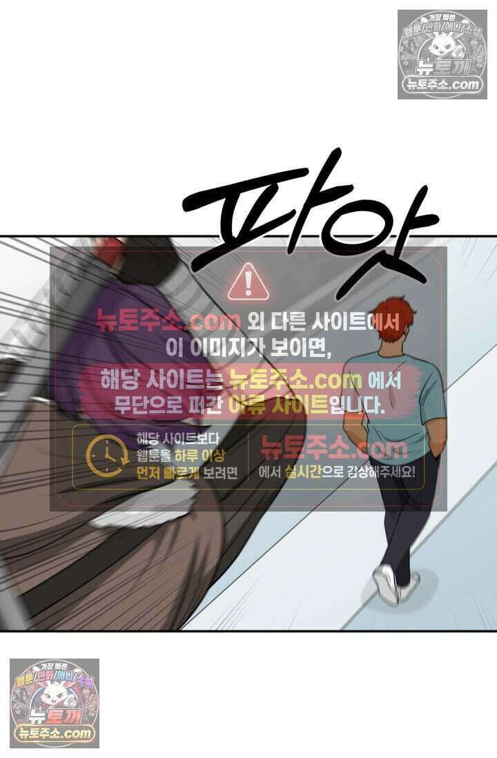 왕자님을 찾아라! 43화 2