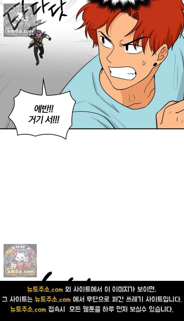 왕자님을 찾아라! 43화 7