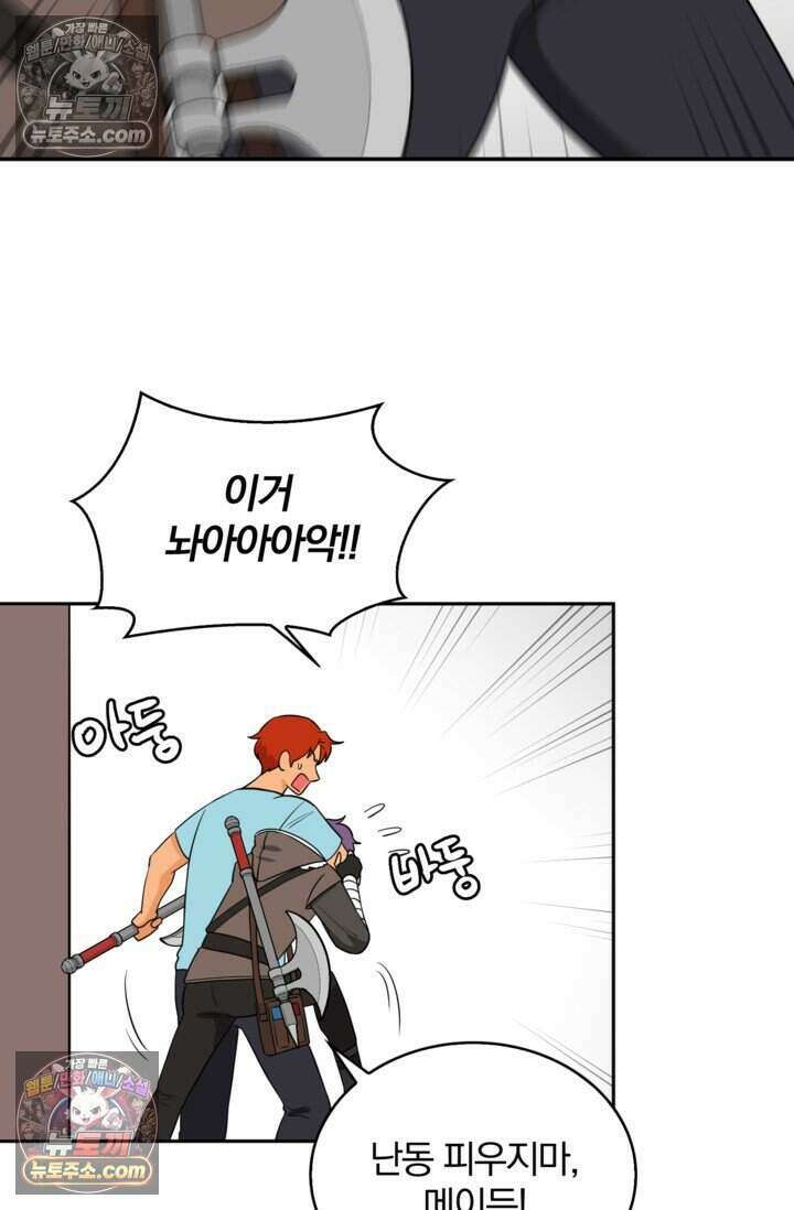 왕자님을 찾아라! 43화 12