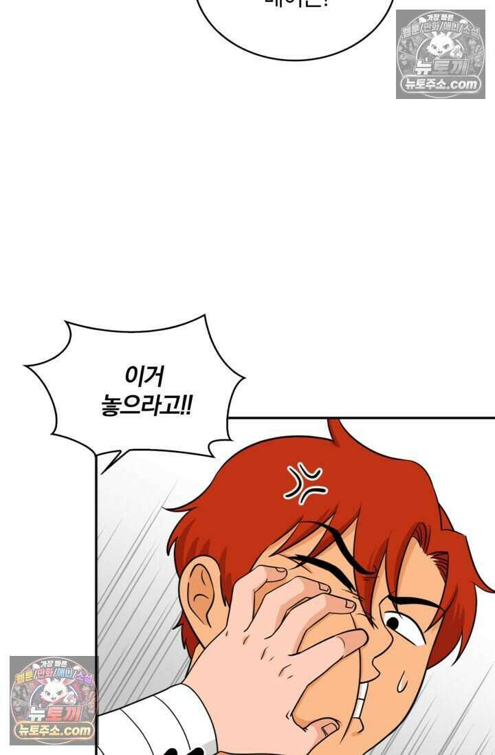 왕자님을 찾아라! 43화 13