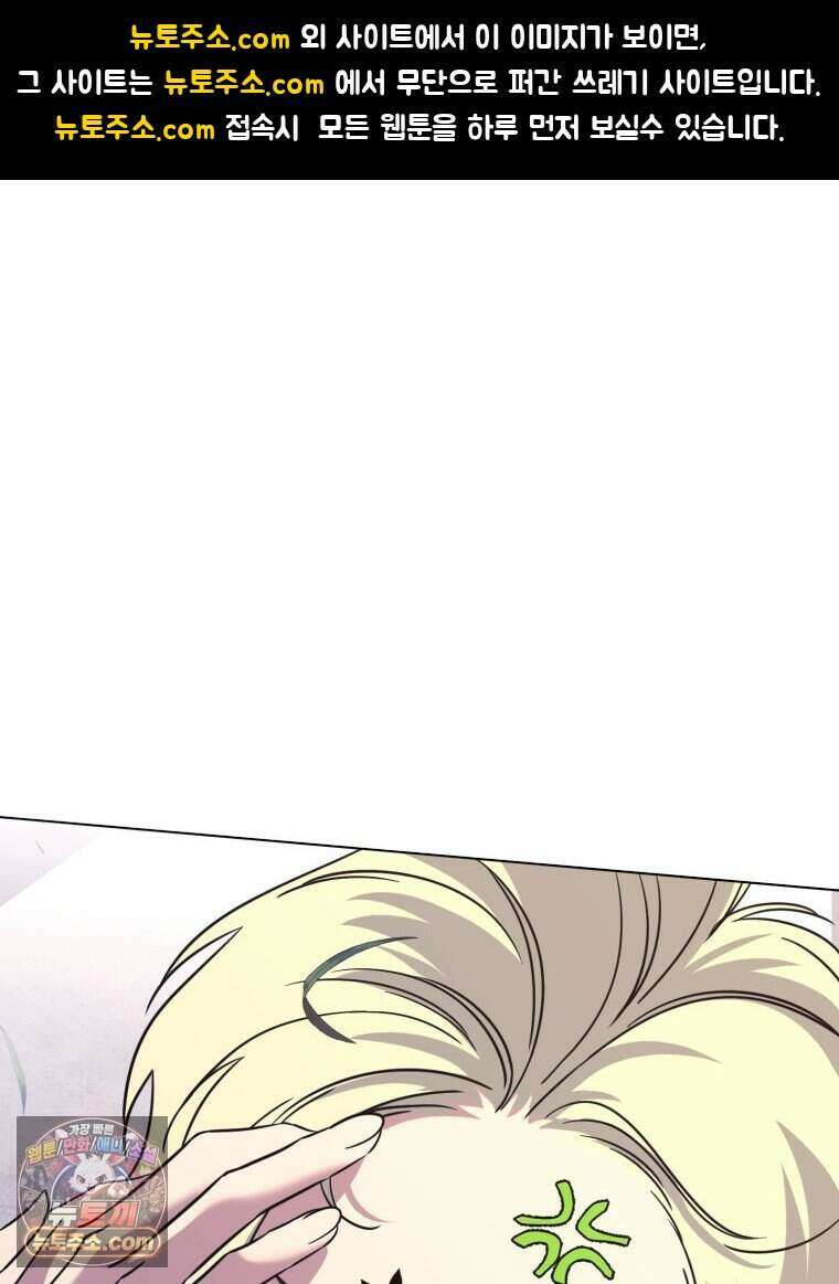 거인의 꽃 62화 1