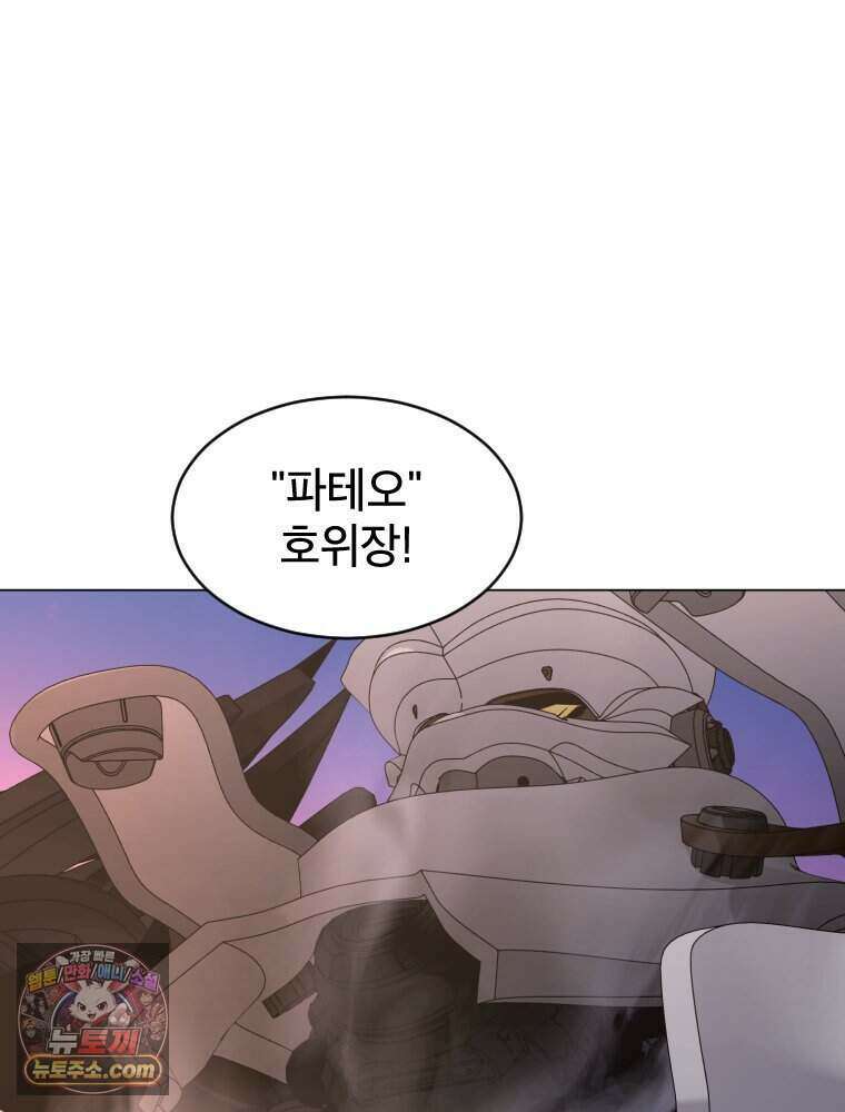 거인의 꽃 62화 3