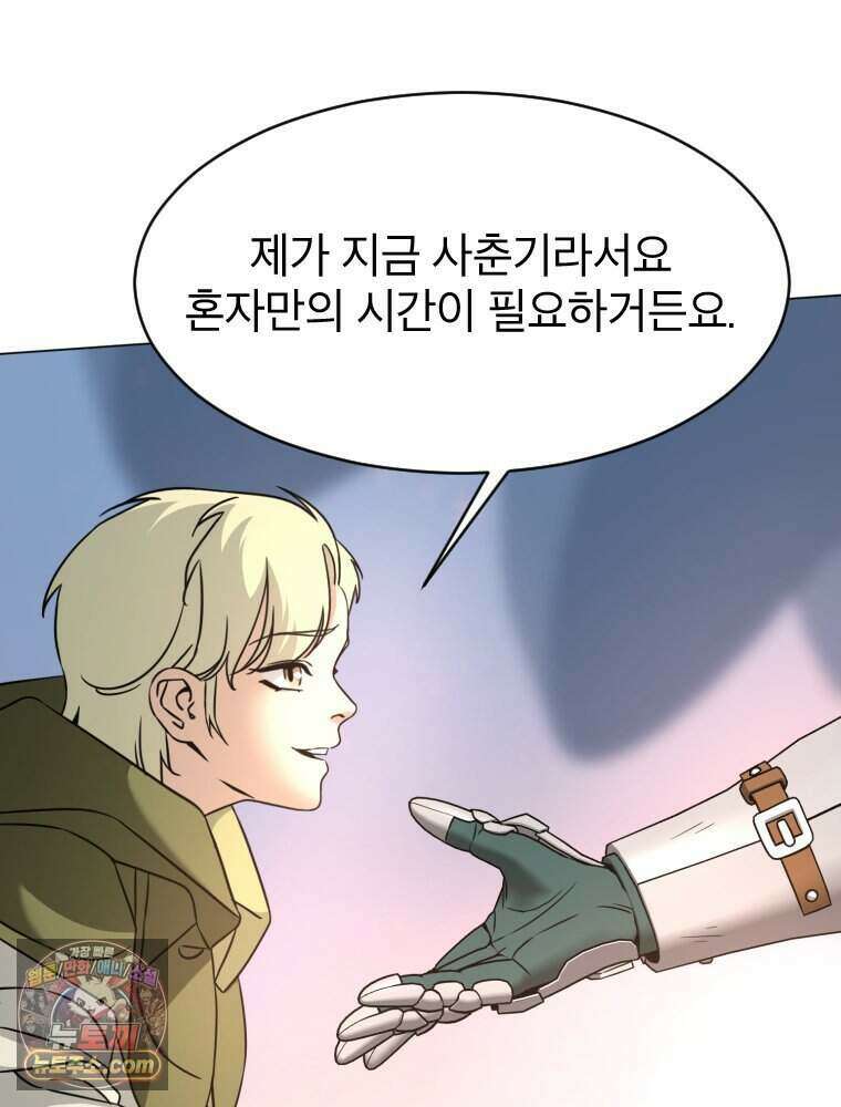 거인의 꽃 62화 12