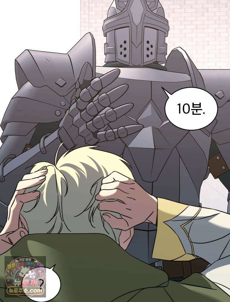거인의 꽃 62화 14
