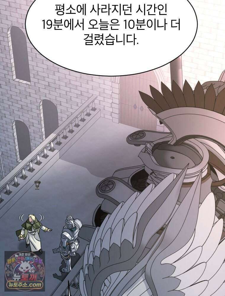 거인의 꽃 62화 16