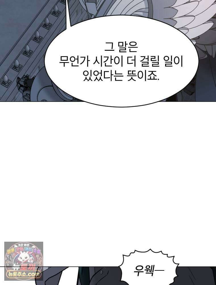 거인의 꽃 62화 17