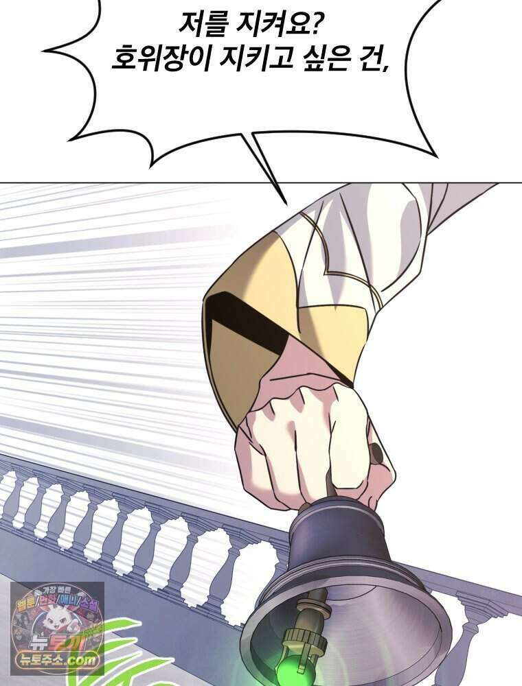 거인의 꽃 62화 21