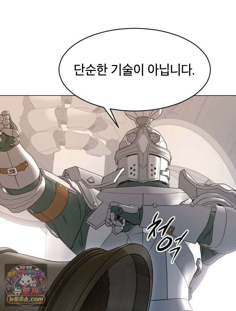 거인의 꽃 62화 23