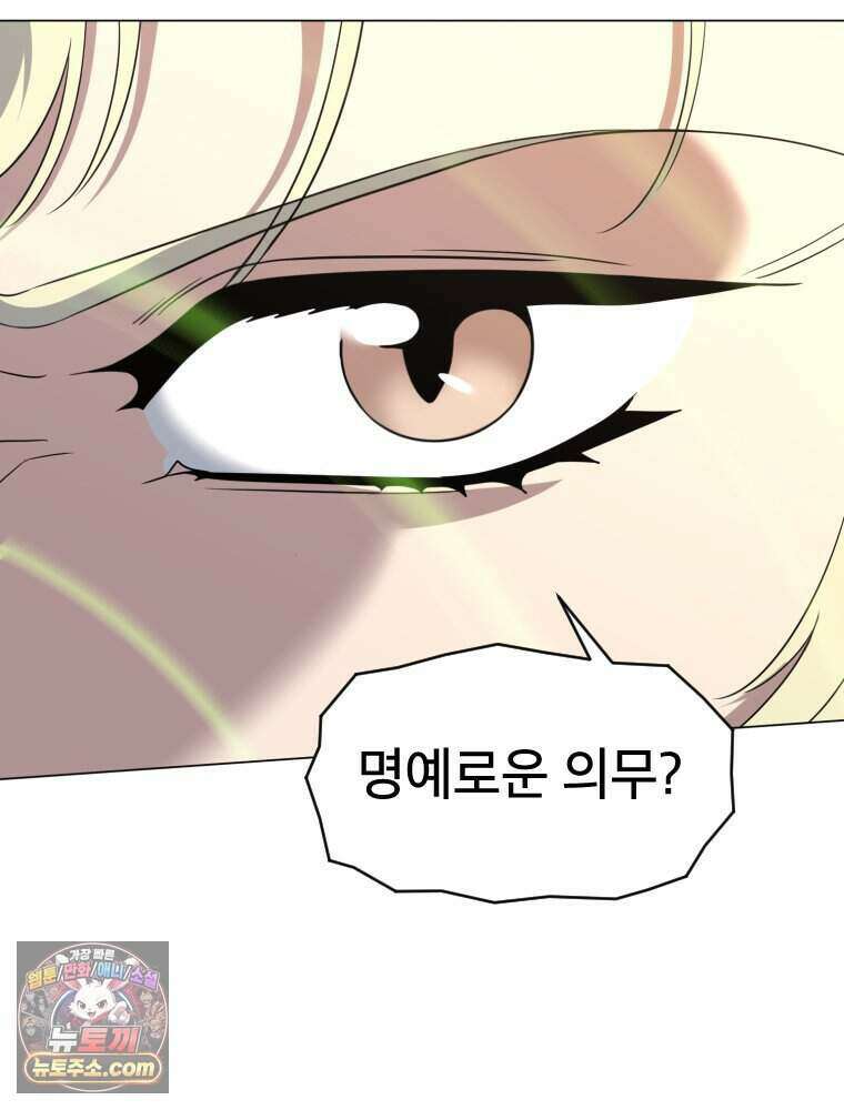 거인의 꽃 62화 25