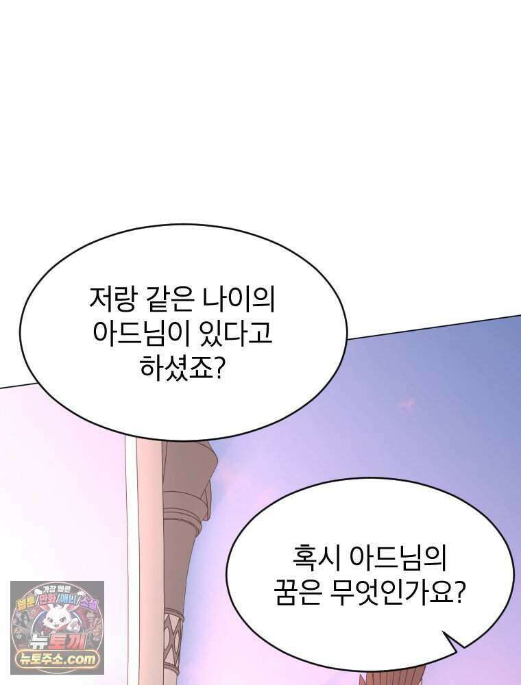 거인의 꽃 62화 26