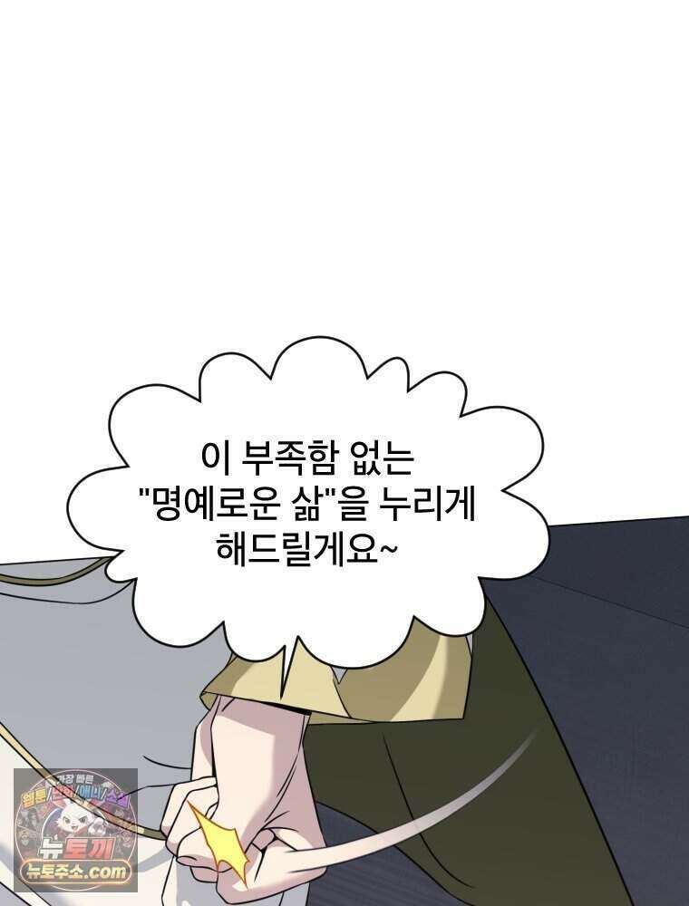 거인의 꽃 62화 30