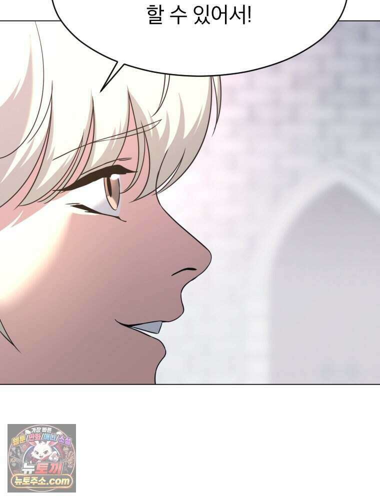 거인의 꽃 62화 34