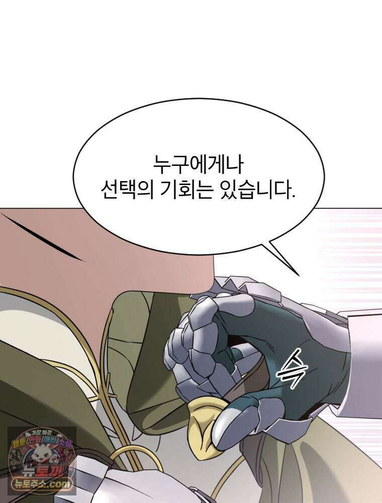 거인의 꽃 62화 35