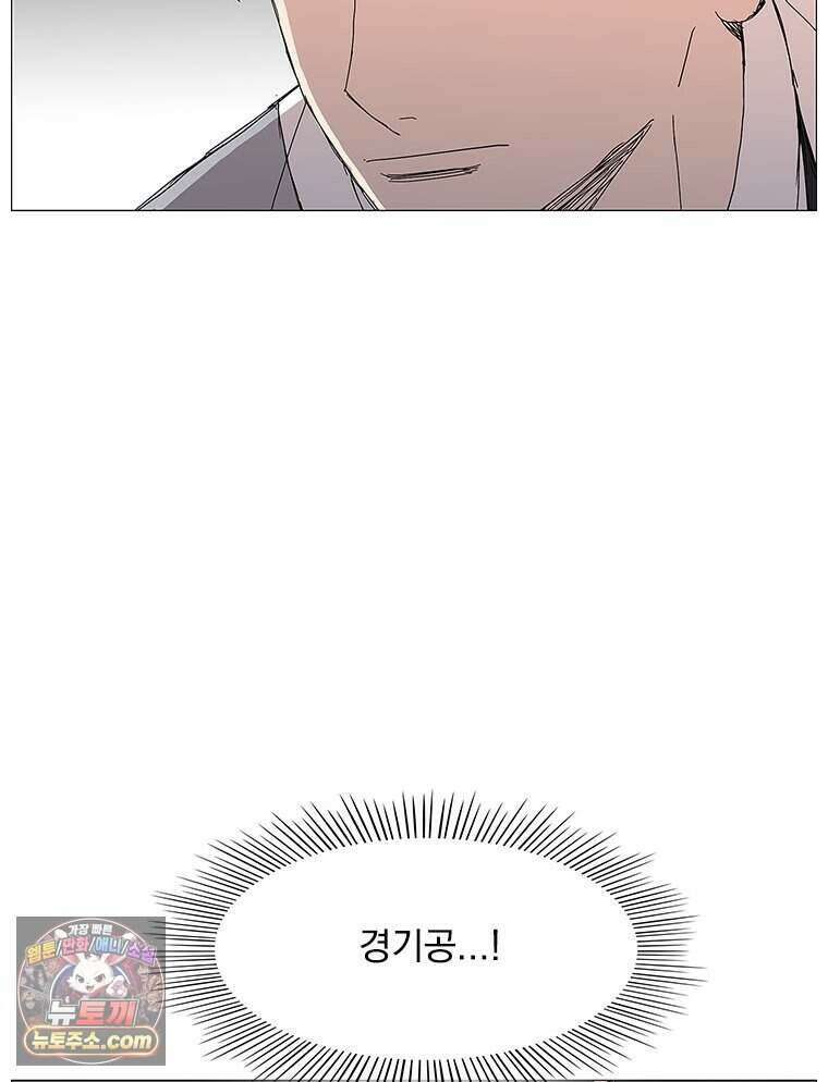 무장 - 무투전 116화 2