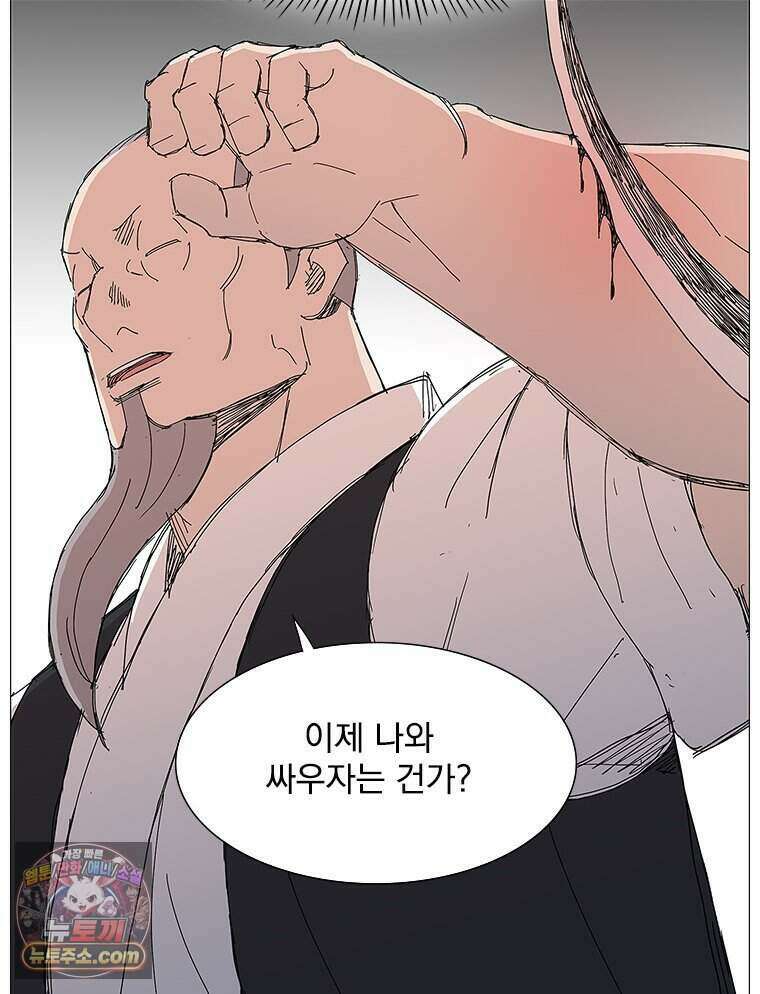 무장 - 무투전 116화 3