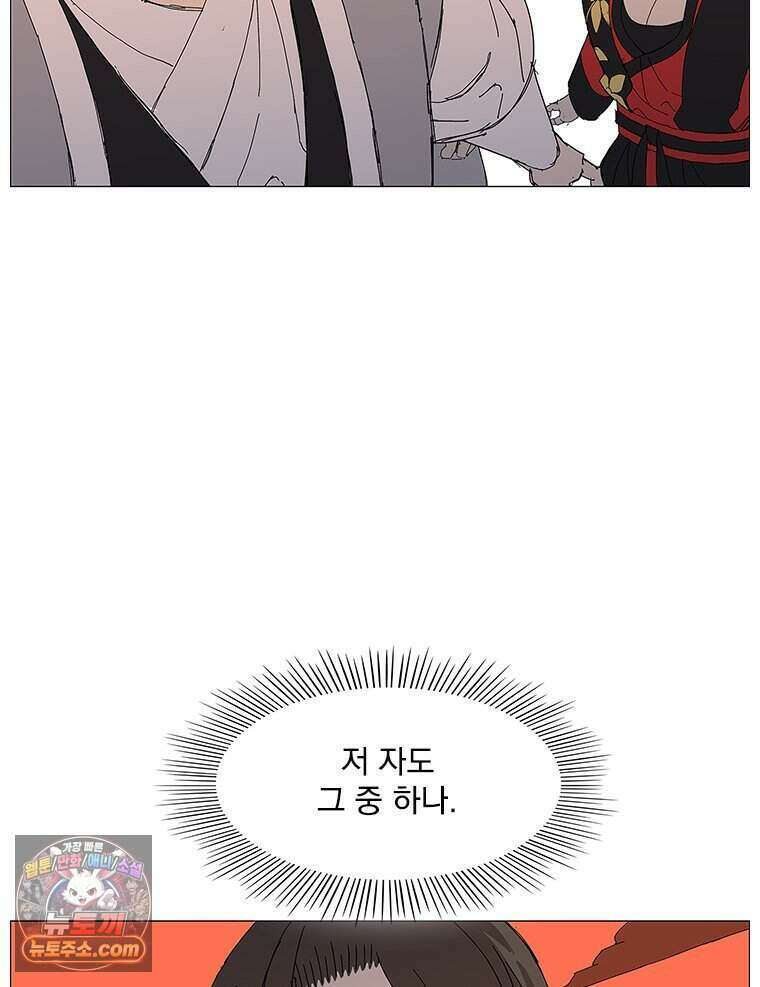 무장 - 무투전 116화 7