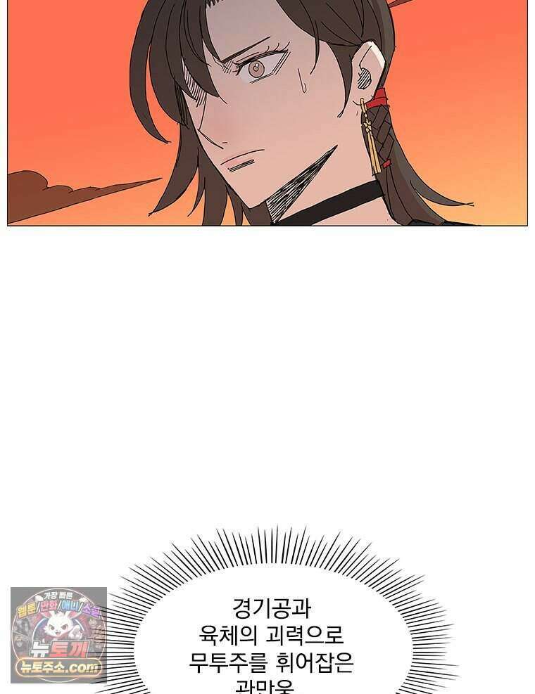 무장 - 무투전 116화 8