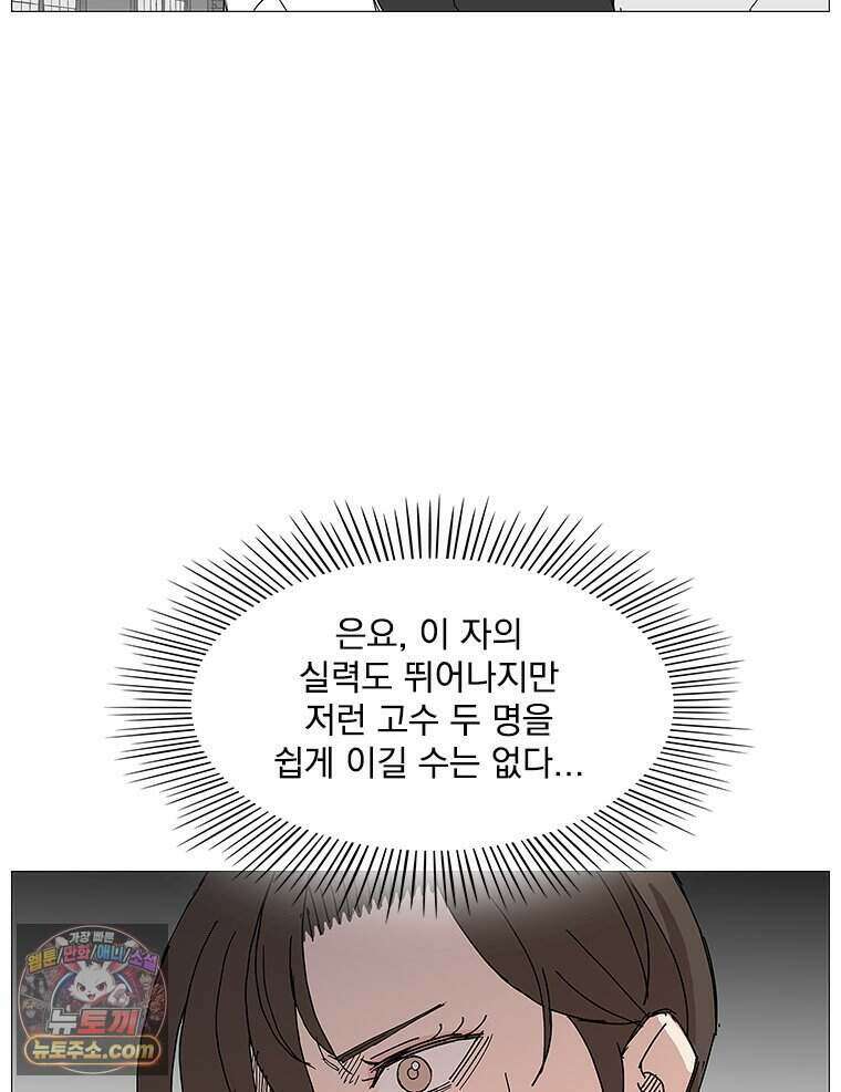 무장 - 무투전 116화 10