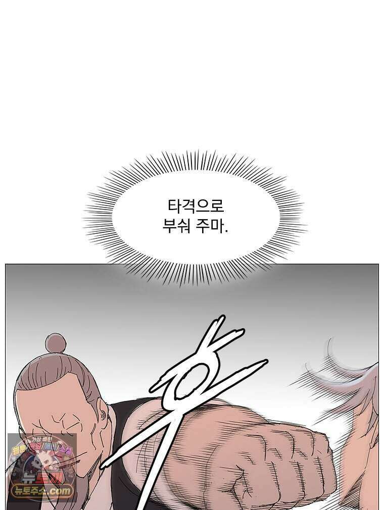 무장 - 무투전 116화 21