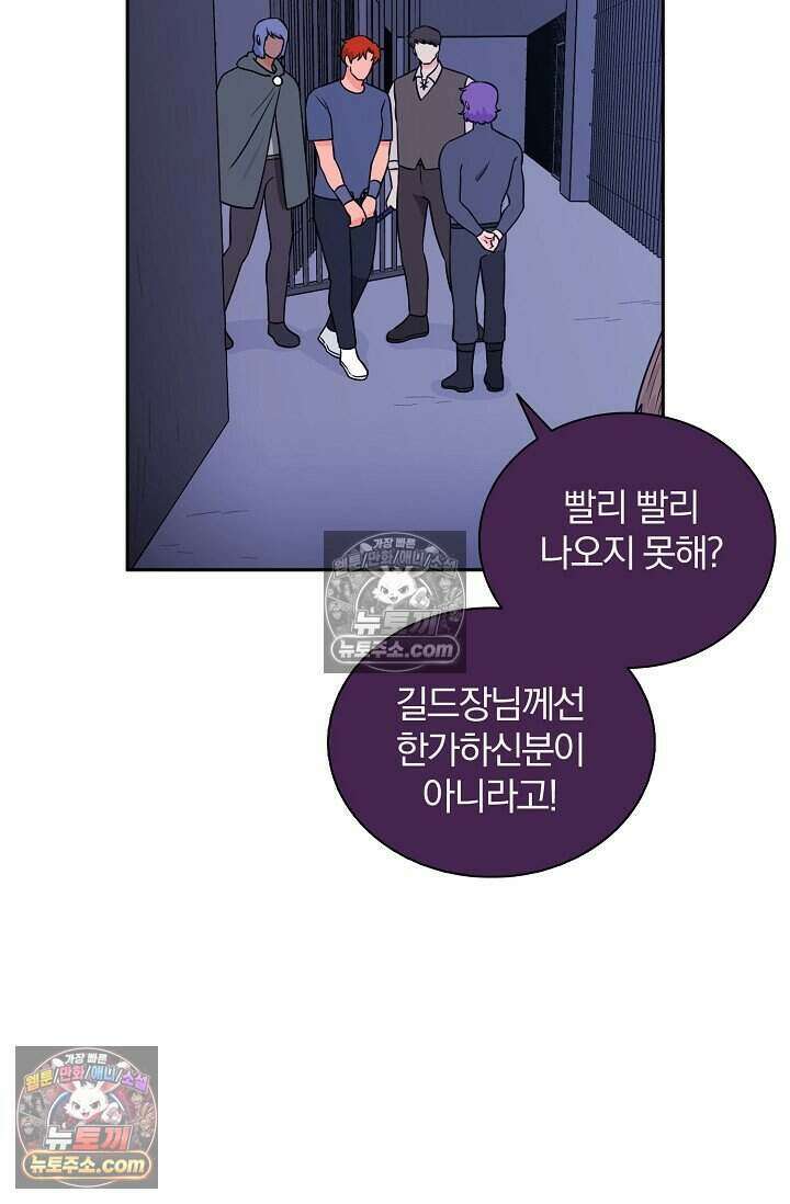 왕자님을 찾아라! 48화 5