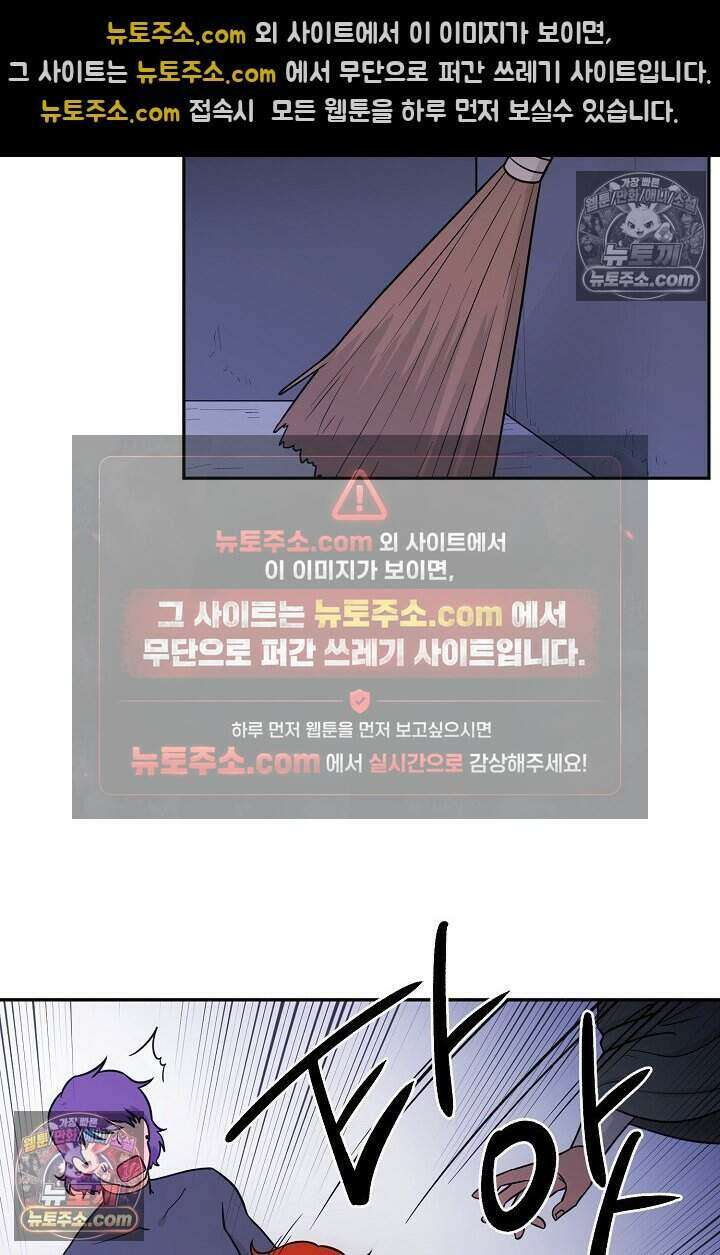 왕자님을 찾아라! 48화 7