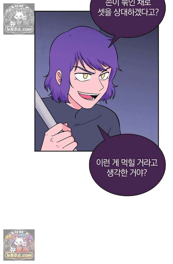 왕자님을 찾아라! 48화 11