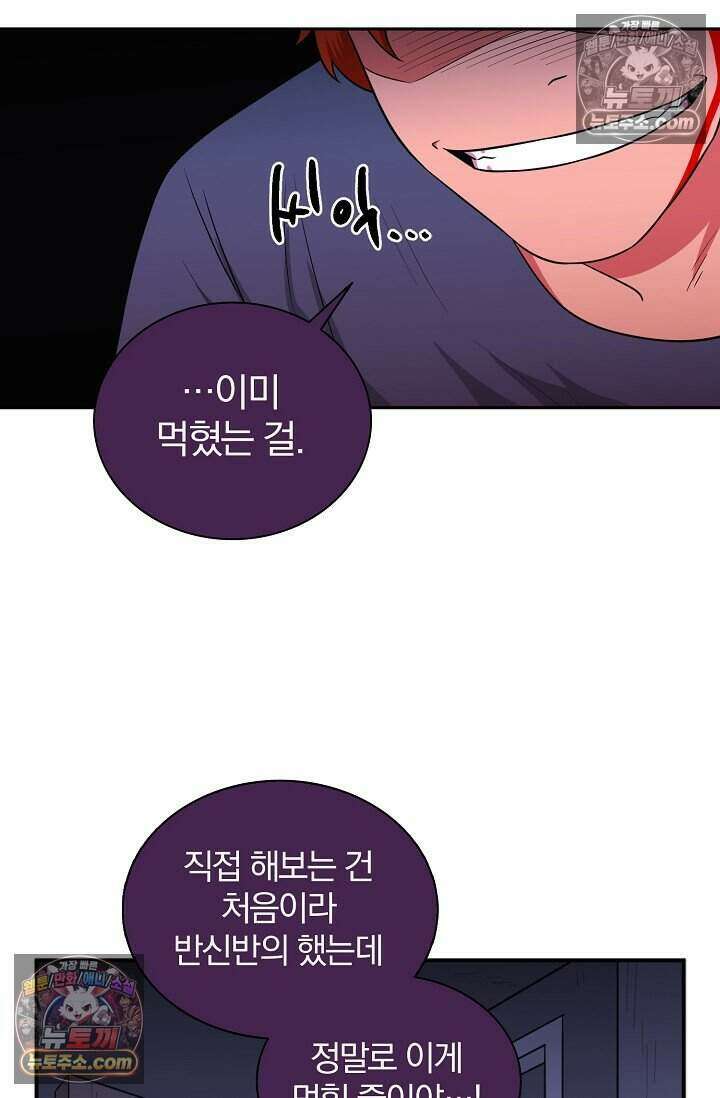 왕자님을 찾아라! 48화 12