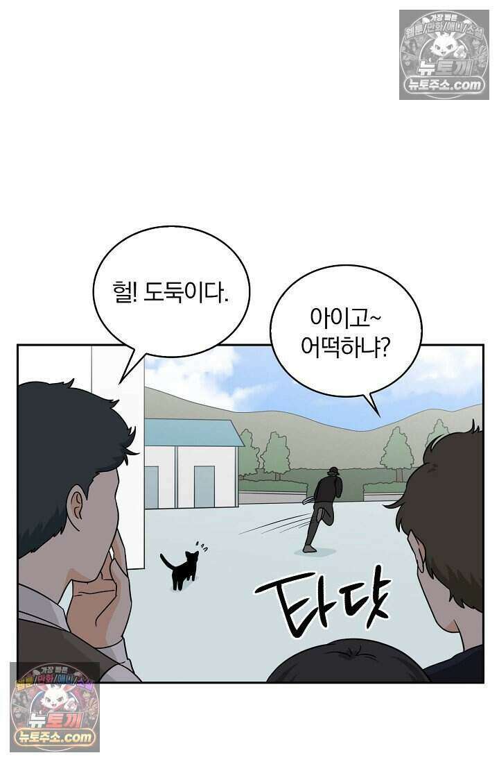 왕자님을 찾아라! 52화 2