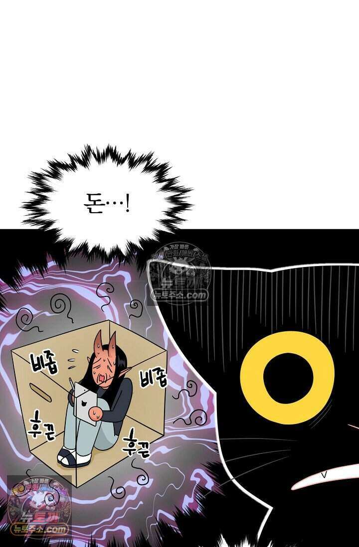왕자님을 찾아라! 52화 3