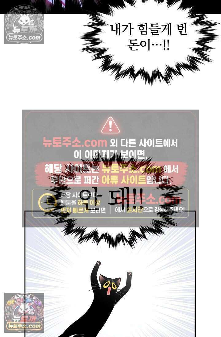 왕자님을 찾아라! 52화 4