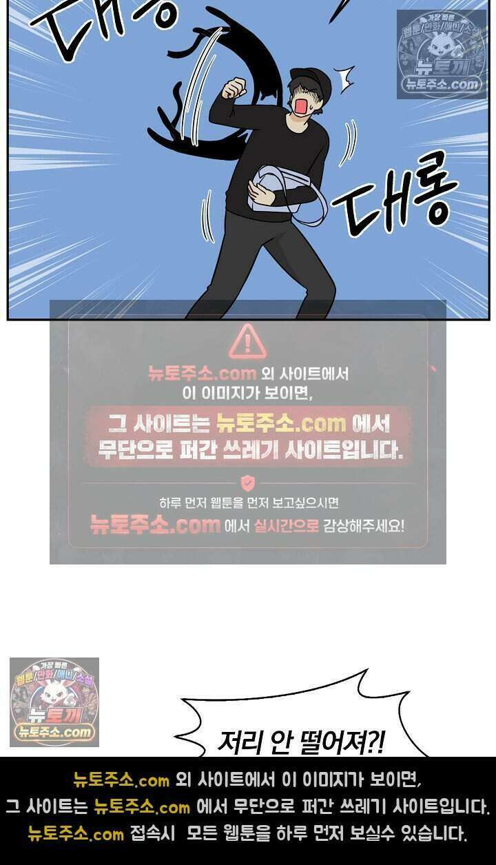 왕자님을 찾아라! 52화 6