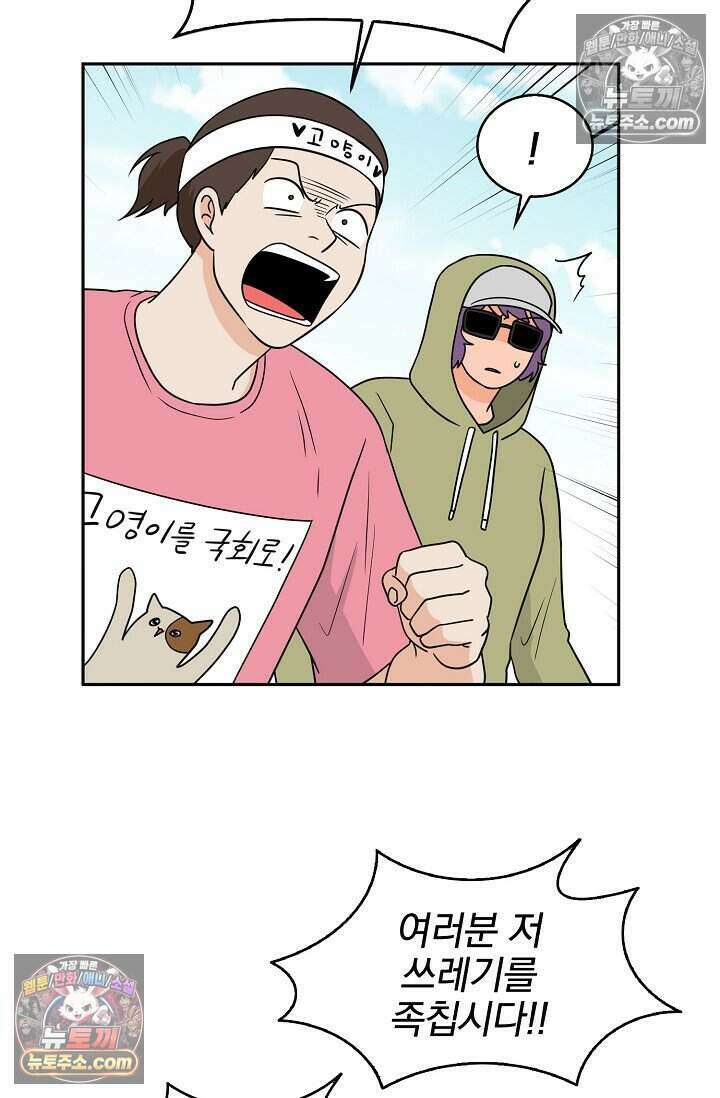 왕자님을 찾아라! 52화 9