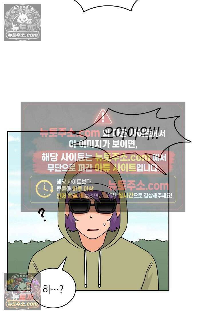 왕자님을 찾아라! 52화 11