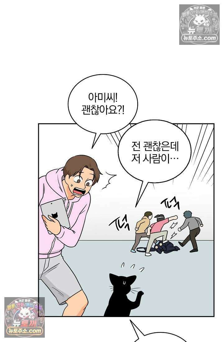 왕자님을 찾아라! 52화 12