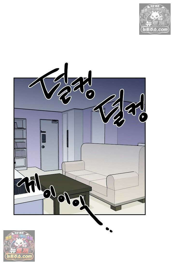 왕자님을 찾아라! 57화 3