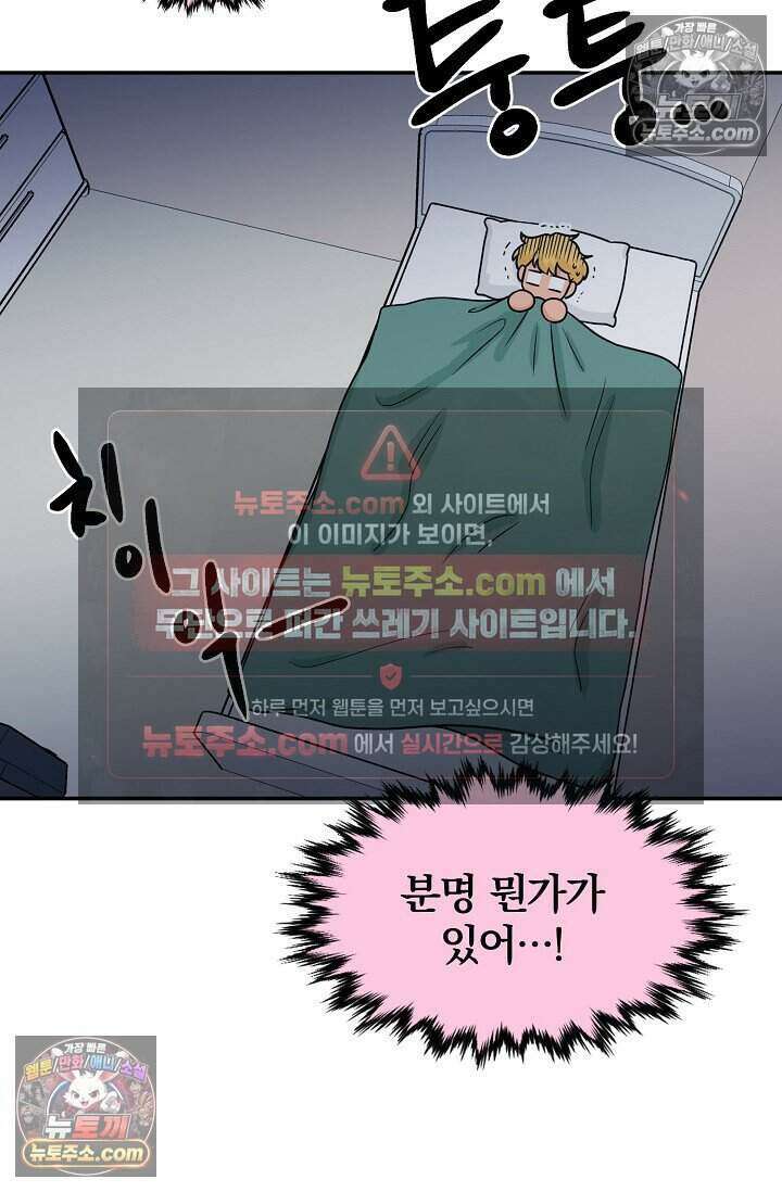 왕자님을 찾아라! 57화 5