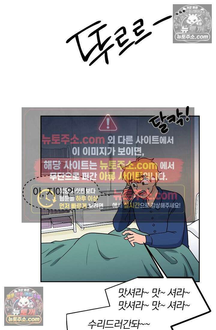 왕자님을 찾아라! 57화 7
