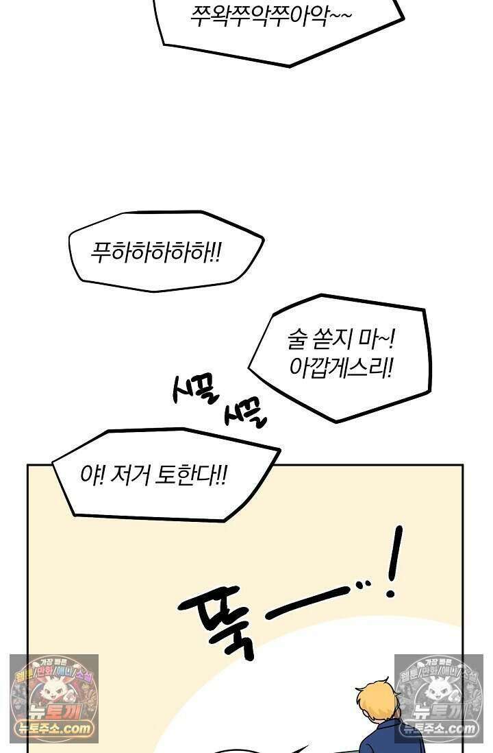 왕자님을 찾아라! 57화 8