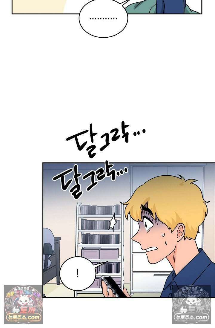 왕자님을 찾아라! 57화 9