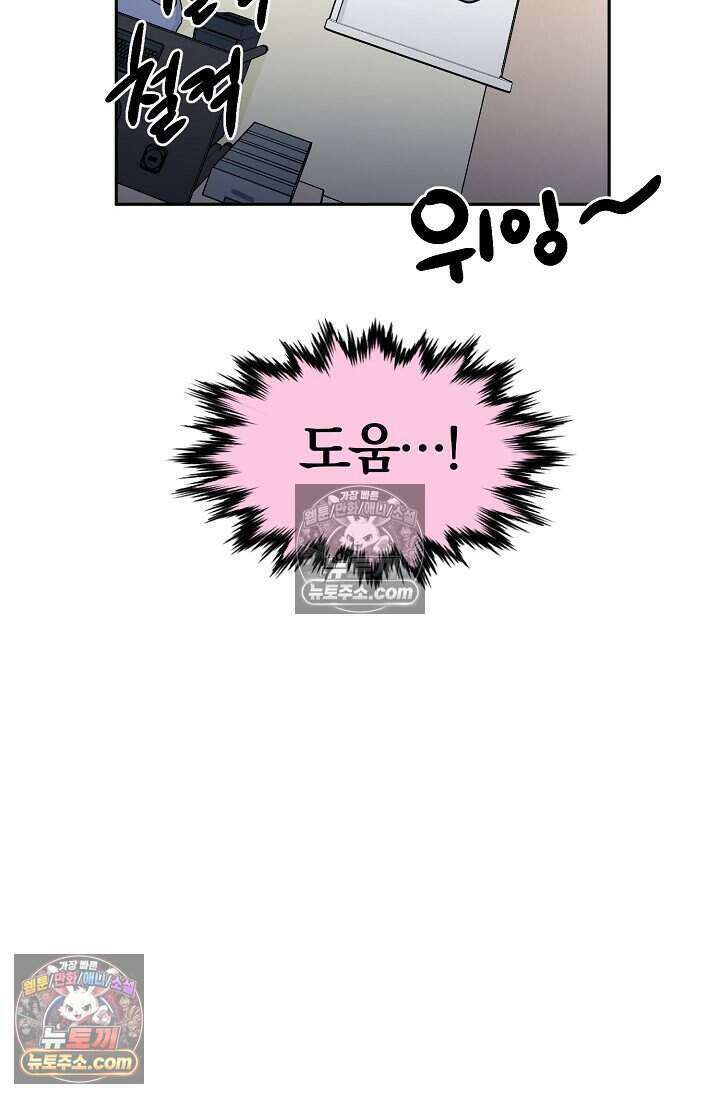 왕자님을 찾아라! 57화 13