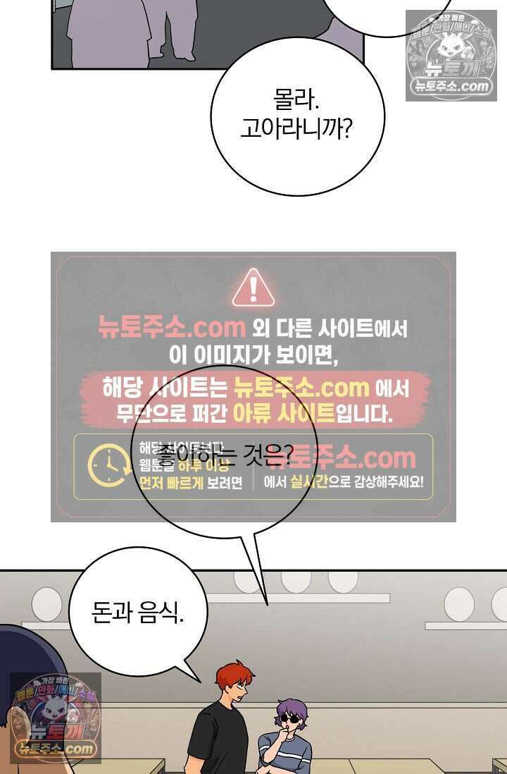 왕자님을 찾아라! 62화 3