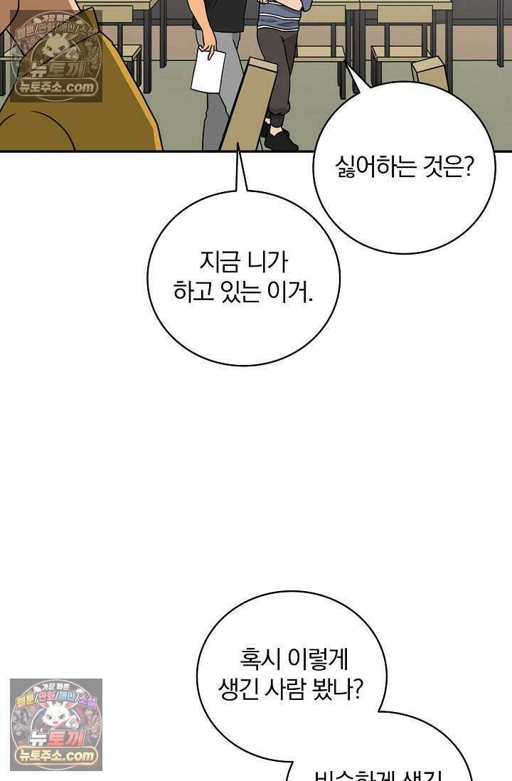 왕자님을 찾아라! 62화 4