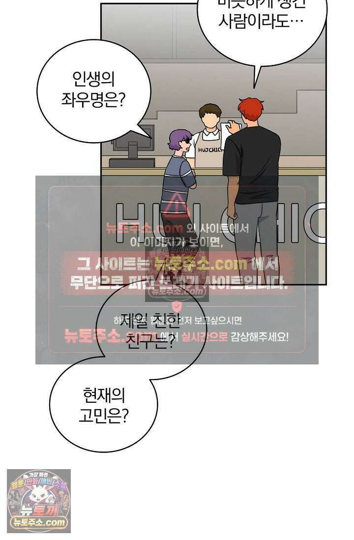 왕자님을 찾아라! 62화 5