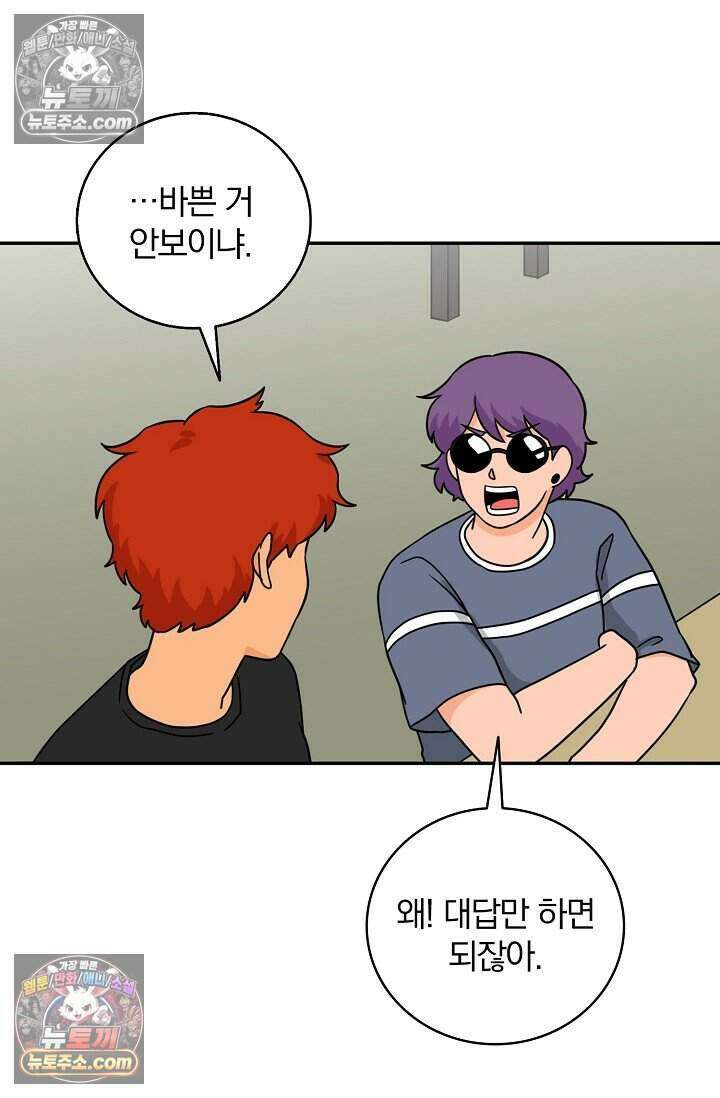 왕자님을 찾아라! 62화 6