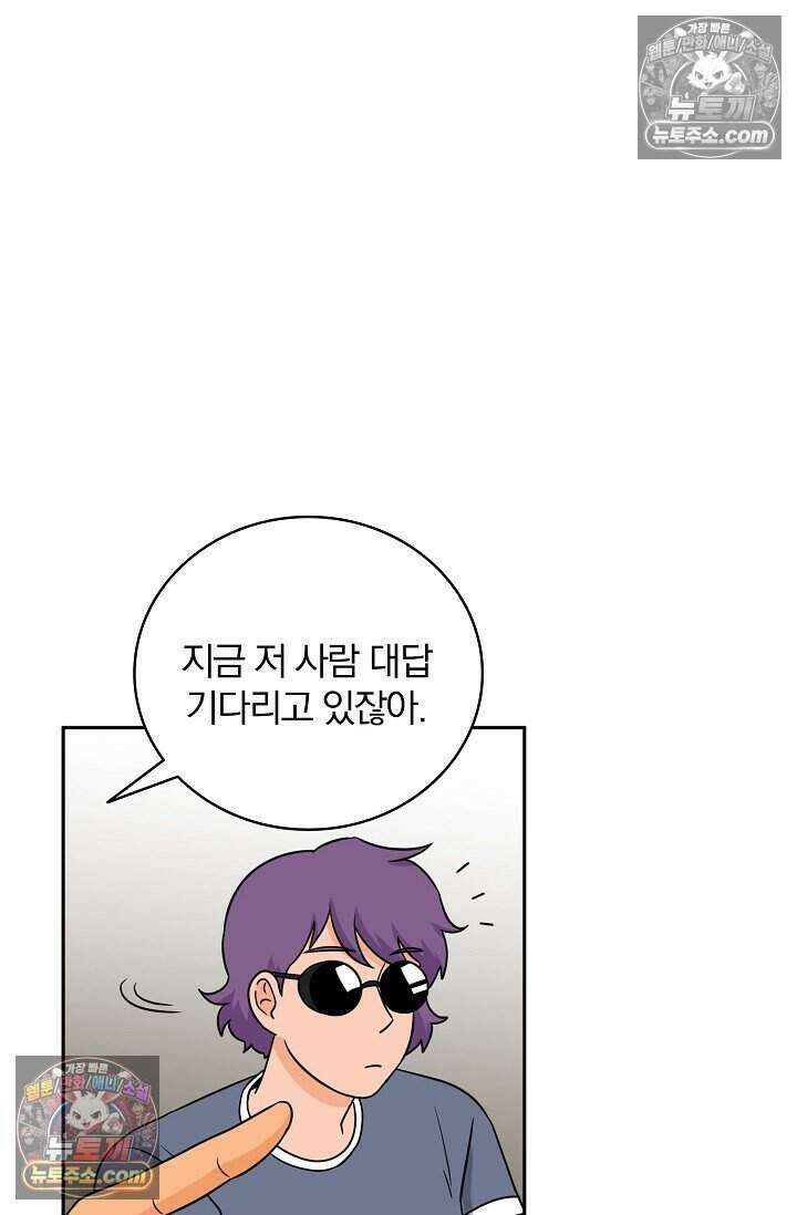 왕자님을 찾아라! 62화 7