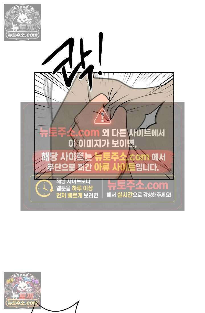 왕자님을 찾아라! 62화 9